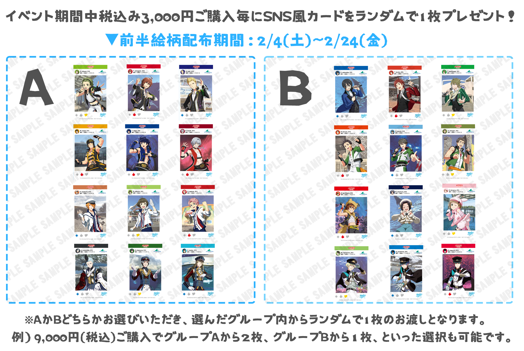 SideM バーブロ 76枚 まとめ販売