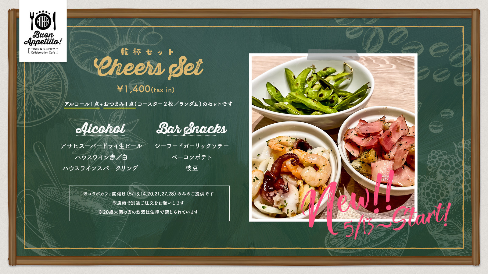 Buon appettito！TIGER ＆ BUNNY 2 Colloboration Café - FOODS