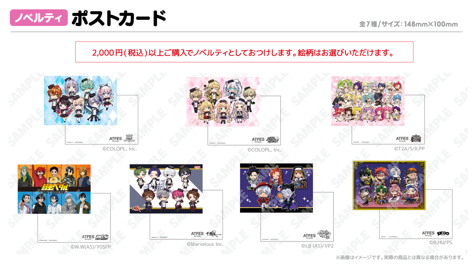 アトフェスPOPUP SHOP〉5/13(土)よりキャラポップストア アトレ