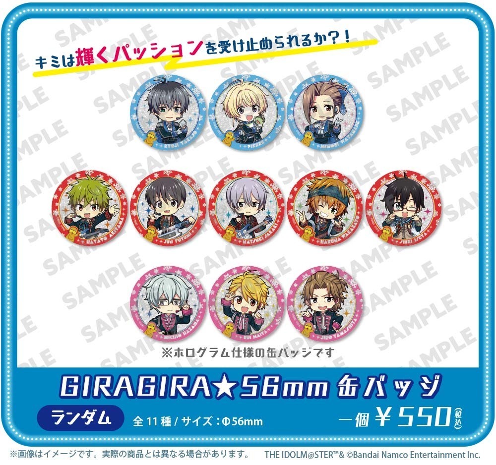 アトフェスPOPUP SHOP〉6/9(金)より『アイドルマスター SideM 315