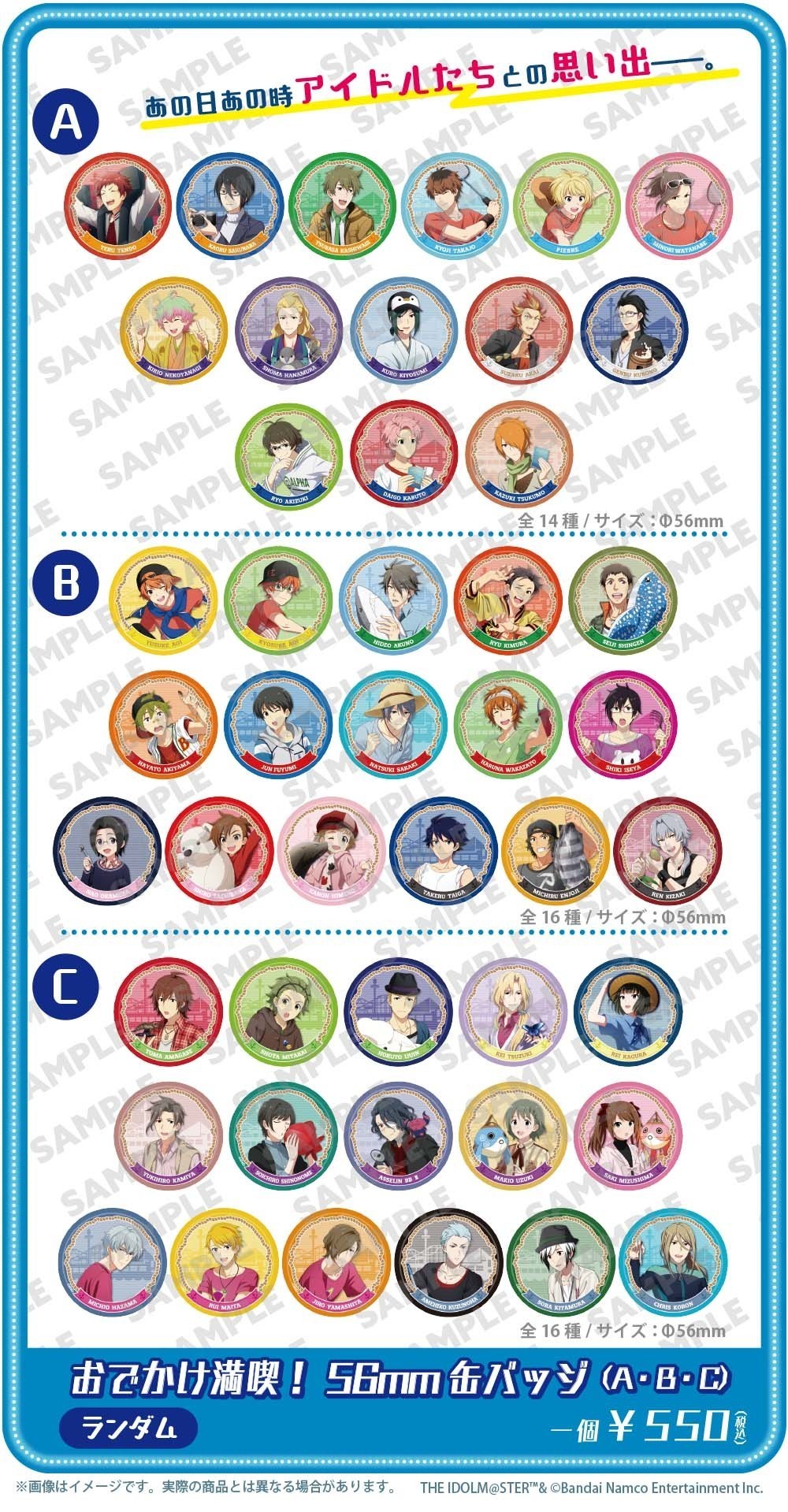 アトフェスPOPUP SHOP〉6/9(金)より『アイドルマスター SideM 315