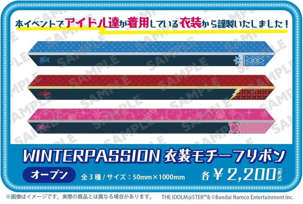 アトフェスPOPUP SHOP〉6/9(金)より『アイドルマスター SideM