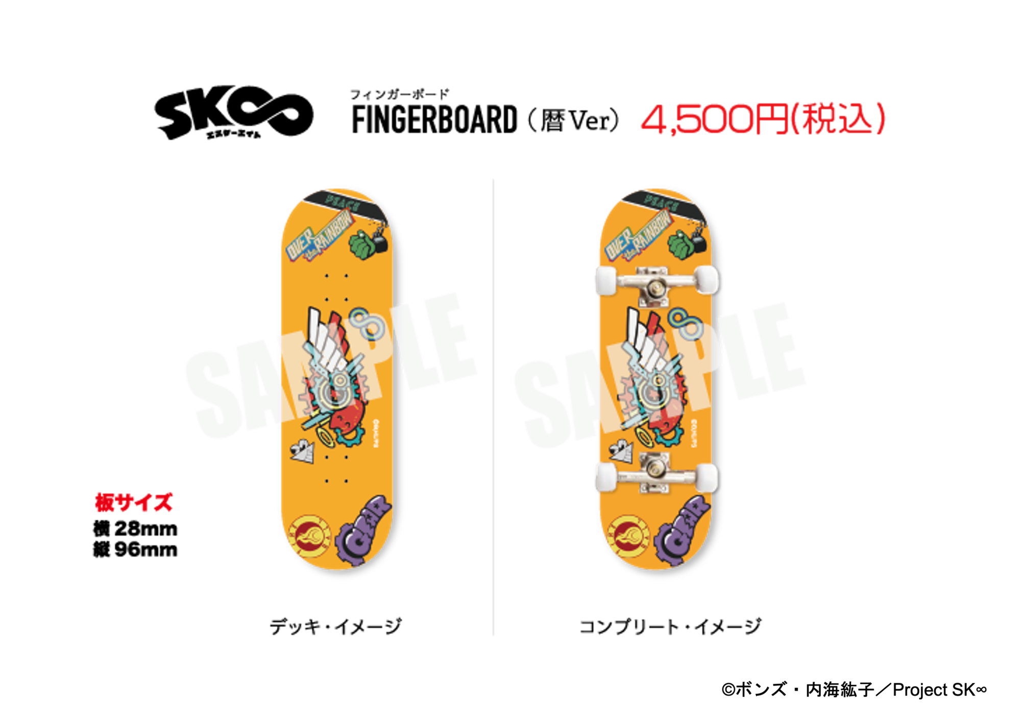 新品未開封　サバフェス限定　スケボー 未開封 Primitive プリミティブ ヒロアカ スケボー用デッキ 8インチ