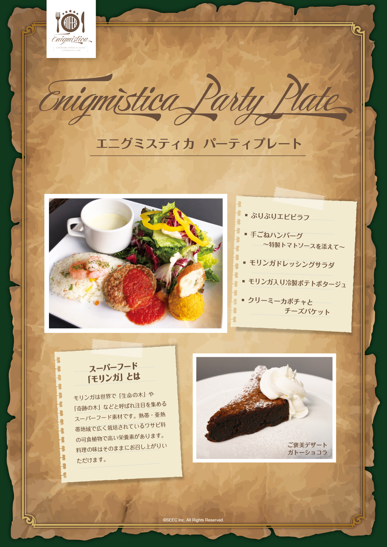 aromantic×Tasty cafeコラボ ダイカットメモ4種 aromantic×Tasty cafeコラボ ダイカットメモ4種 aromantic×Tasty