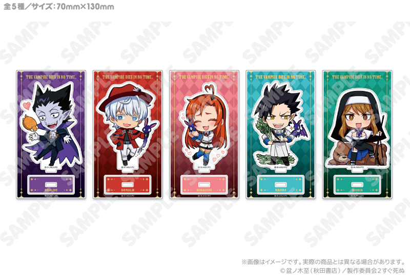 6/1(土)〜 再販売商品情報【吸血鬼すぐ死ぬ2】 | アトフェス