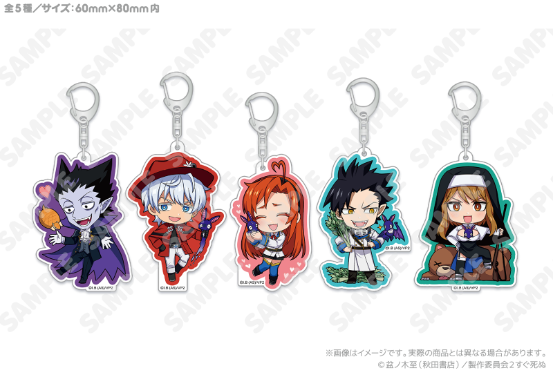 6/1(土)〜 再販売商品情報【吸血鬼すぐ死ぬ2】 | アトフェス