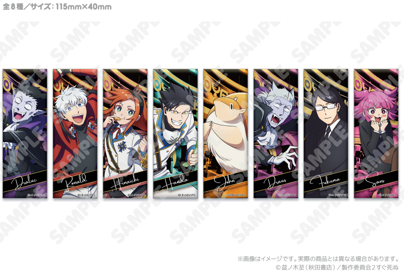 6/1(土)〜 再販売商品情報【吸血鬼すぐ死ぬ2】 | アトフェス