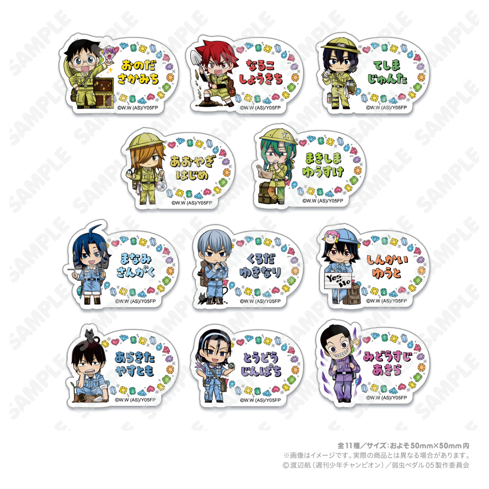 6/1(土)〜 再販売商品情報【弱虫ペダル LIMIT BREAK】 | アトフェス