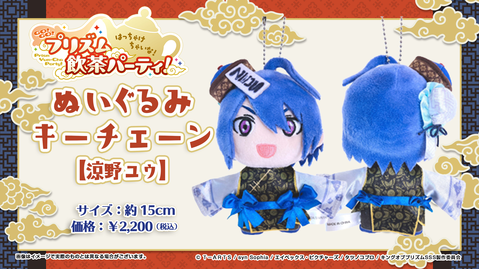 KING OF PRISM チャイナアクスタ KING OF PRISM アクスタ はっちゃけチャイナ - メルカリ