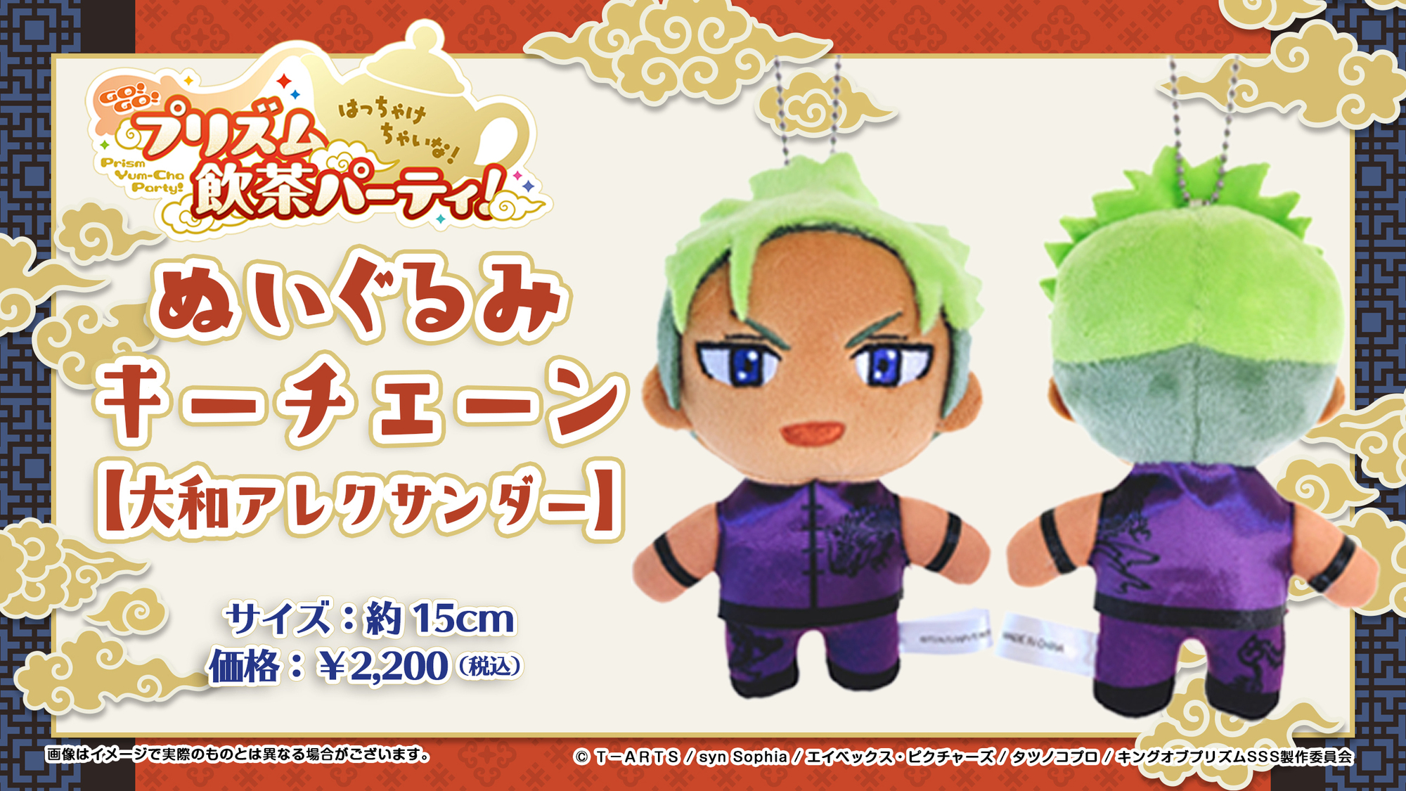 10/2(月)〜再販商品情報【KING OF PRISM -Shiny Seven Stars