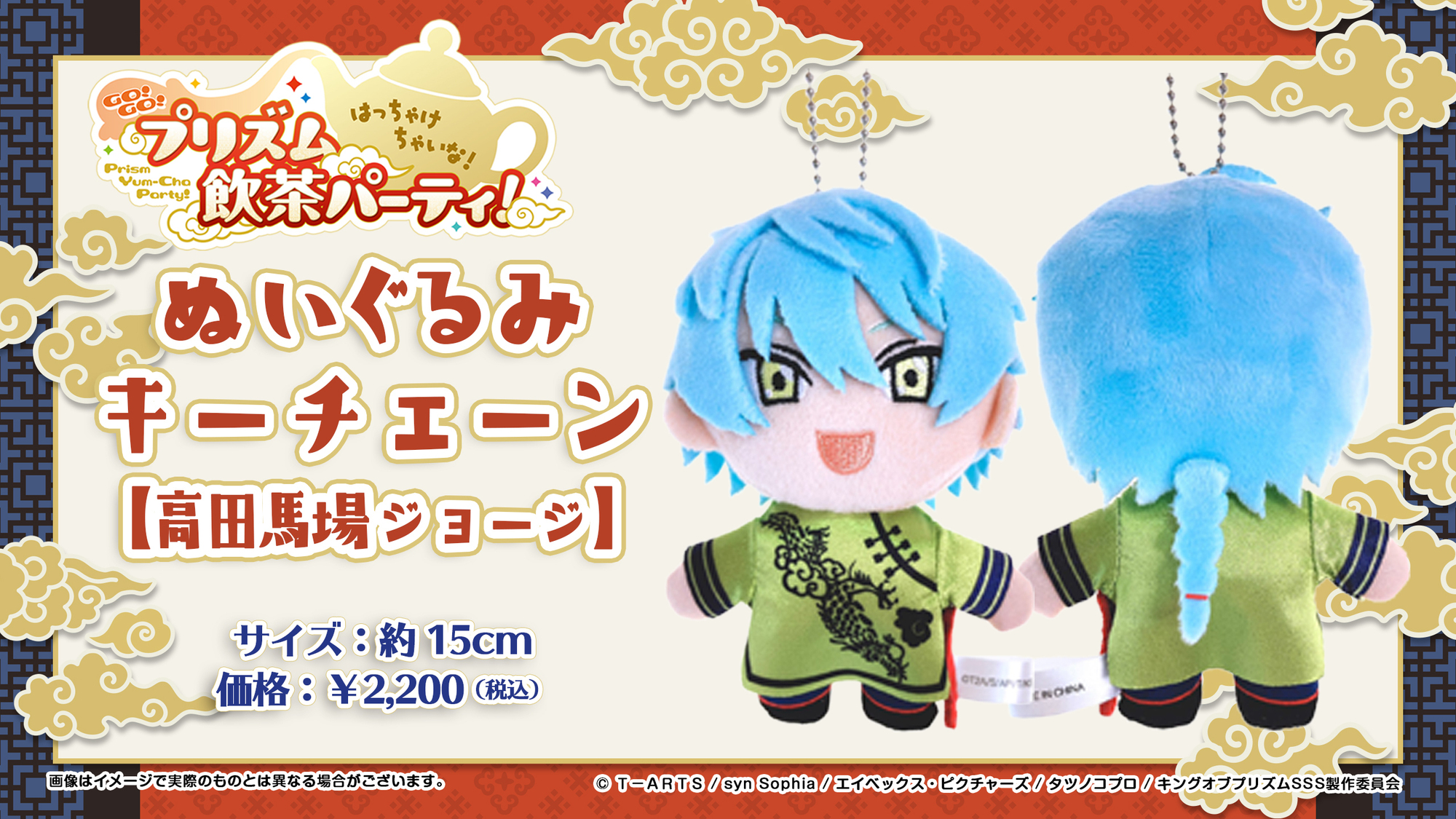 燦参七拍子 グッズ 匿名発送】阿部顕嵐 燦参七拍子 ガチャガチャ アクキー 木札