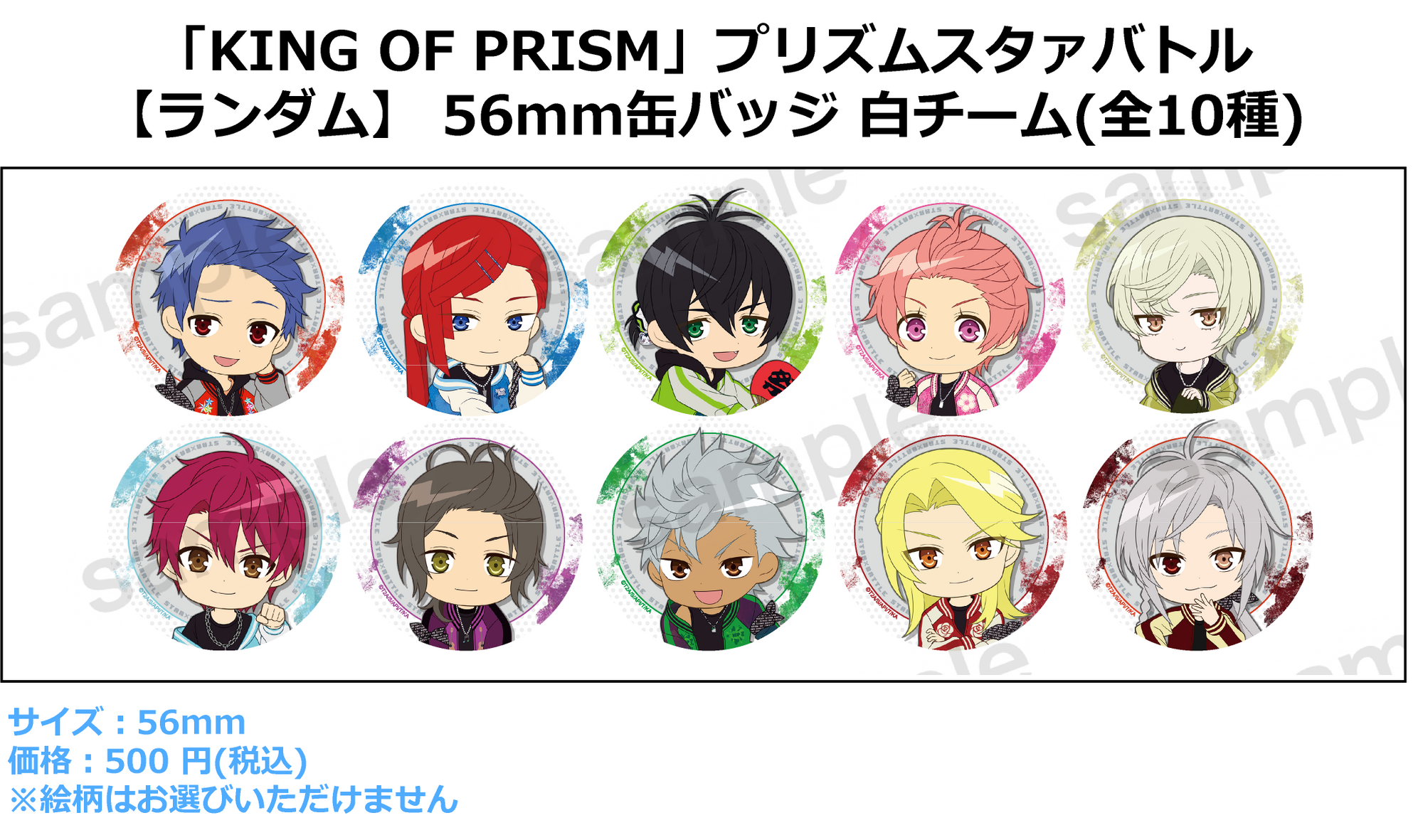 10/2(月)〜再販商品情報【KING OF PRISM ALL STARS -プリズムショー
