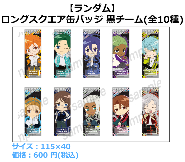10/2(月)〜再販商品情報【KING OF PRISM ALL STARS -プリズム