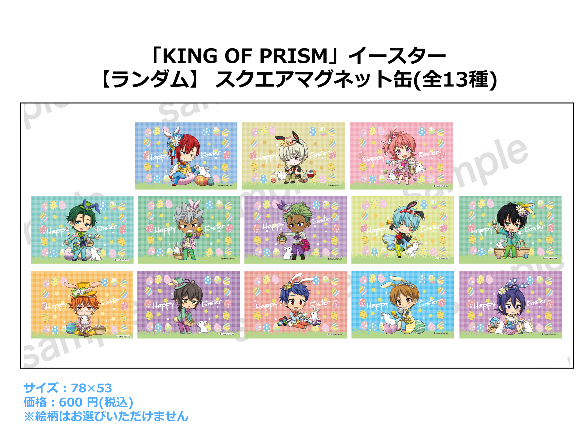 10/2(月)〜再販商品情報【KING OF PRISM ALL STARS -プリズム