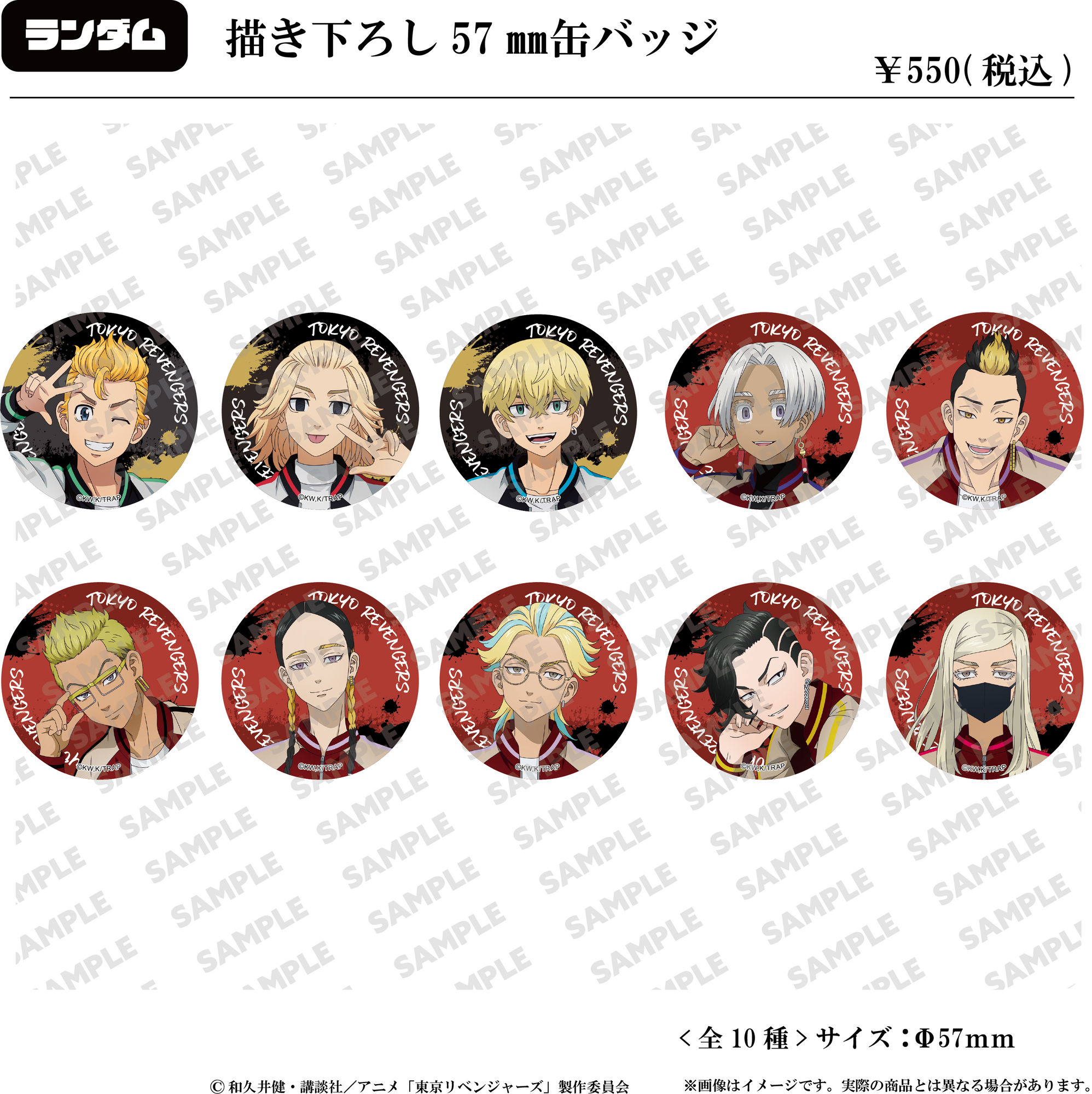 content_東リベシーパラ商品画像