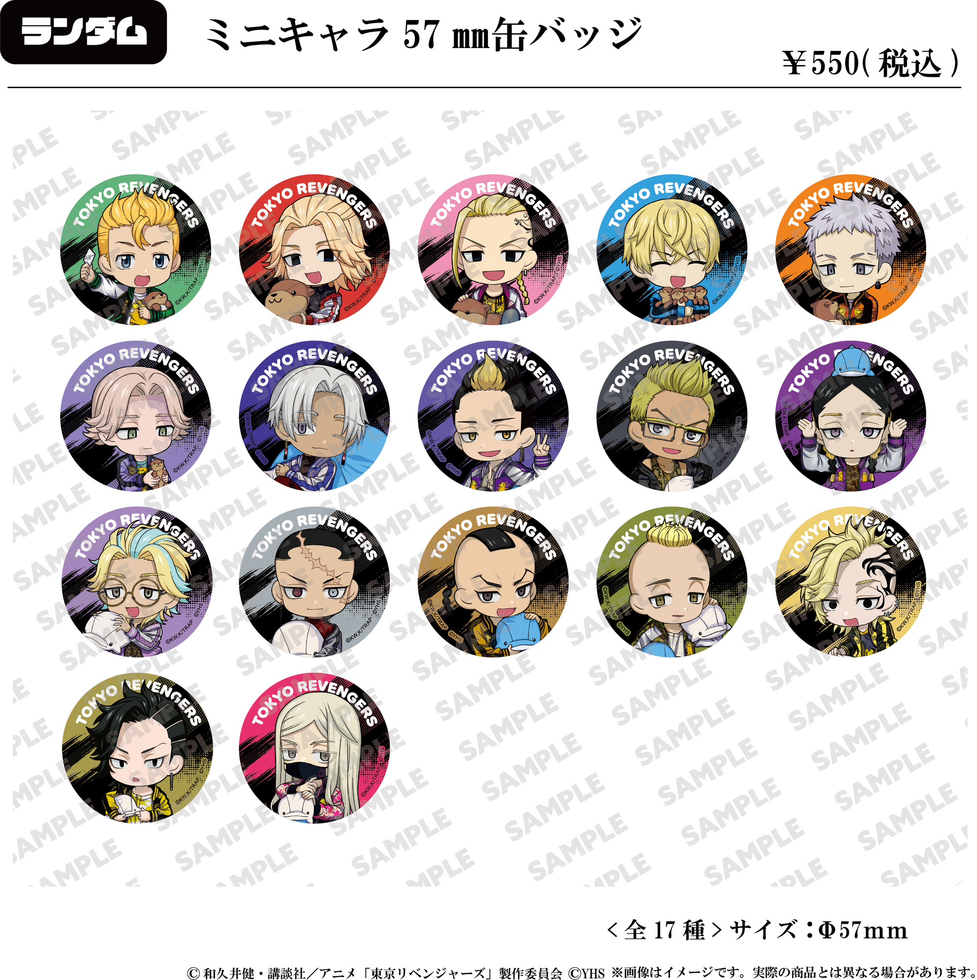 アトフェス×シーパラ 東京リベンジャーズコラボイベント ～八景島事変