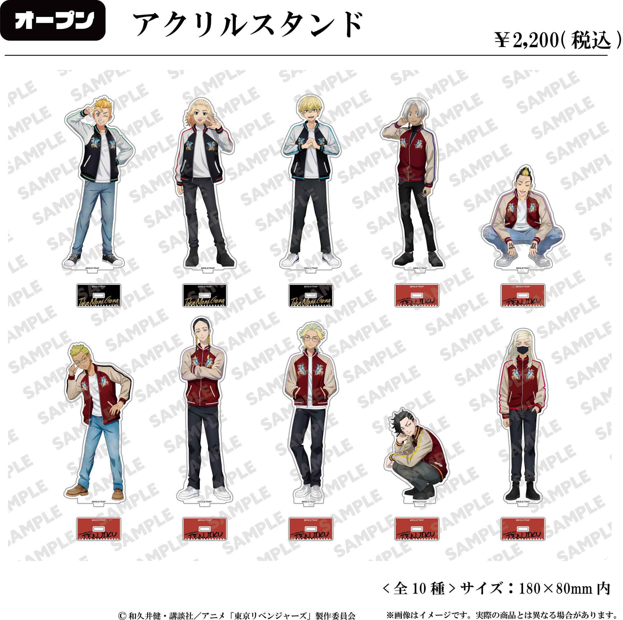 アトフェス×シーパラ 東京リベンジャーズコラボイベント ～八景島事変