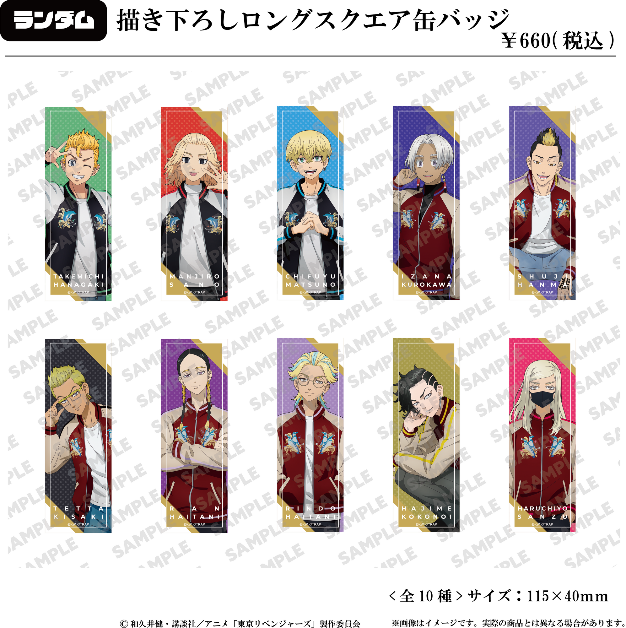 アトフェス×シーパラ 東京リベンジャーズコラボイベント ～八景島事変