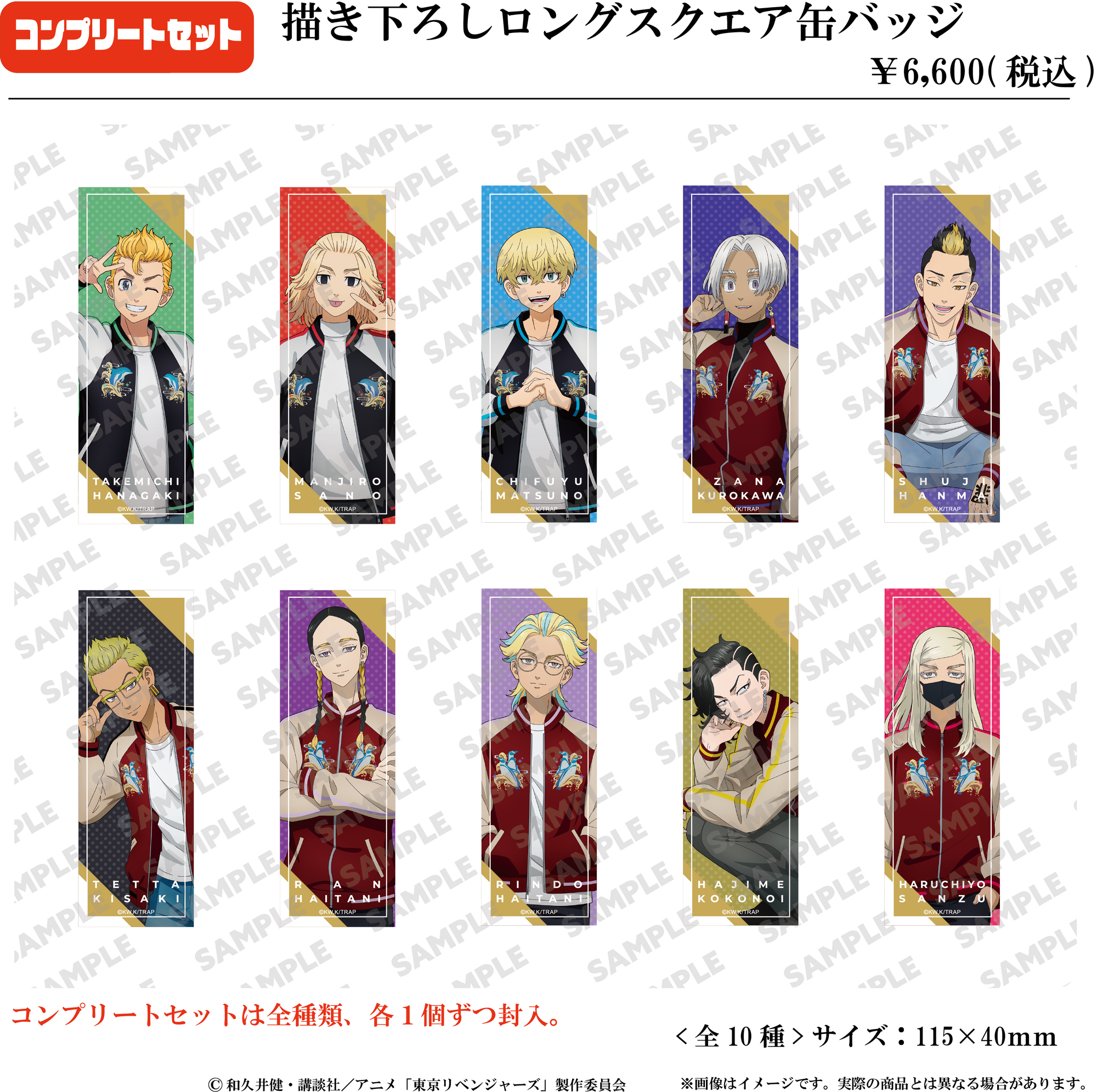 content_東リベシーパラ商品画像