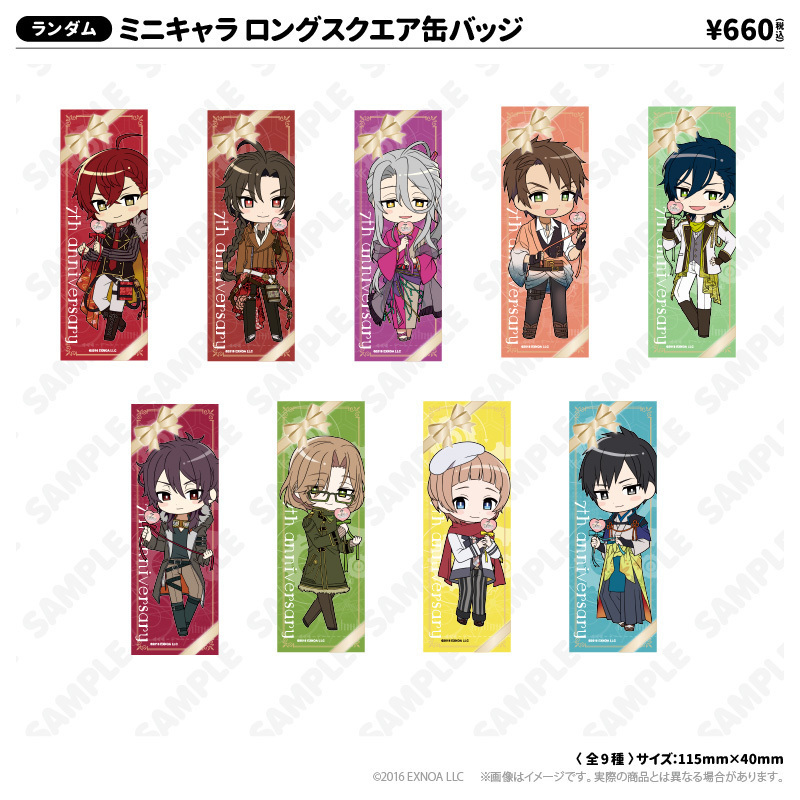 1/1(月)〜販売商品情報【文豪とアルケミスト】 | アトフェス