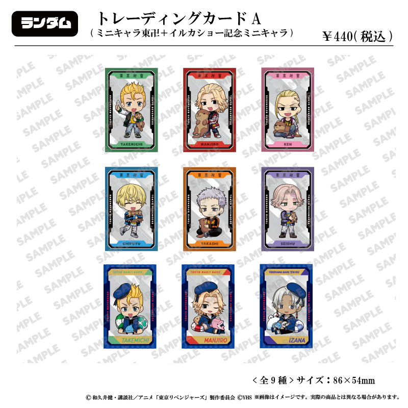 アトフェス×シーパラ 東京リベンジャーズコラボイベント ～八景島事変