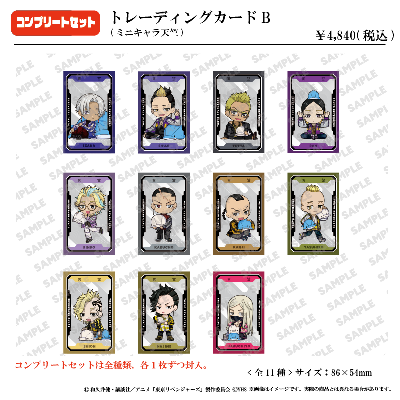 アトフェス×シーパラ 東京リベンジャーズコラボイベント ～八景島事変