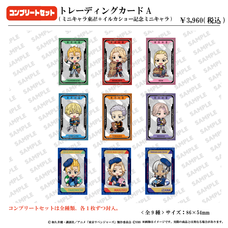 アトフェス×シーパラ 東京リベンジャーズコラボイベント ～八景島事変