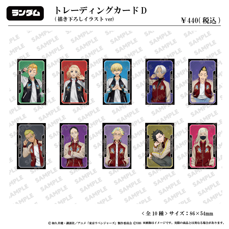 アトフェス×シーパラ 東京リベンジャーズコラボイベント ～八景島事変