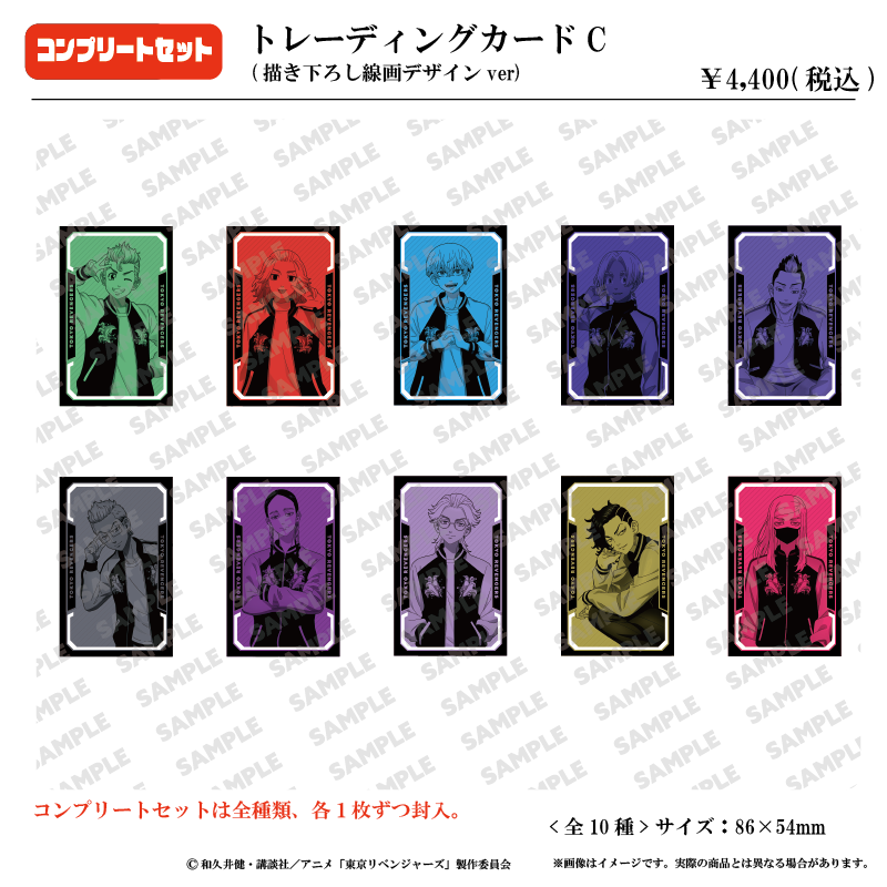 アトフェス×シーパラ 東京リベンジャーズコラボイベント ～八景島事変