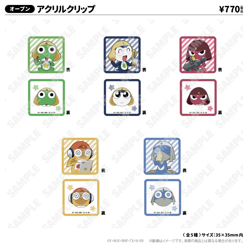 4/11(木)開始！】アニメ『ケロロ軍曹』POP UP SHOP Presented by