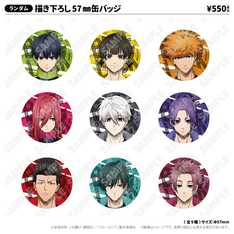 6/1(土)〜 再販売商品情報【ブルーロック 浅草杯】 | アトフェス