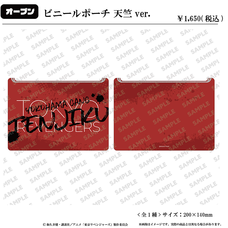 6/1(土)〜 再販売商品情報【東京リベンジャーズ ～八景島事変