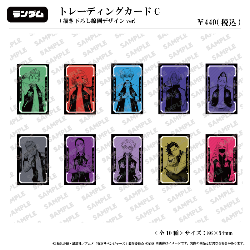 6/1(土)〜 再販売商品情報【東京リベンジャーズ ～八景島事変