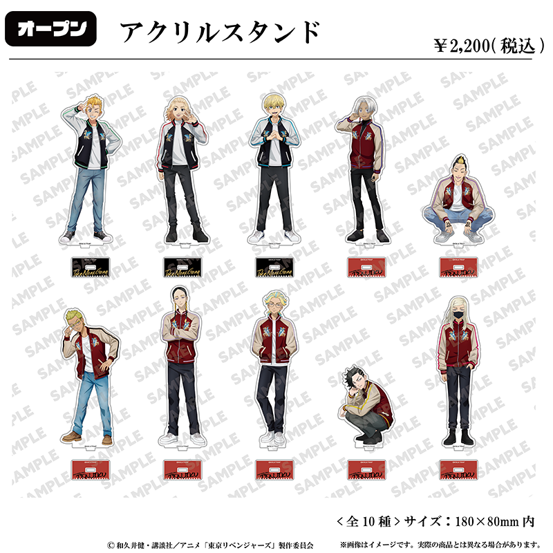 6/1(土)〜 再販売商品情報【東京リベンジャーズ ～八景島事変