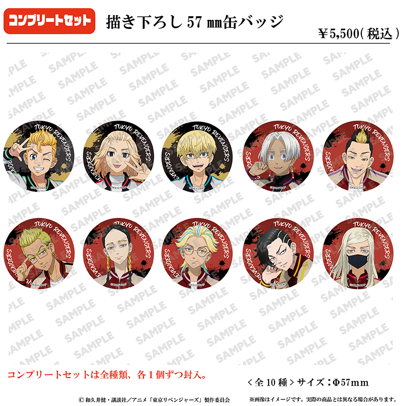 佐野万次郎 グッズまとめ売り 東京リベンジャーズ 佐野万次郎 マイキー