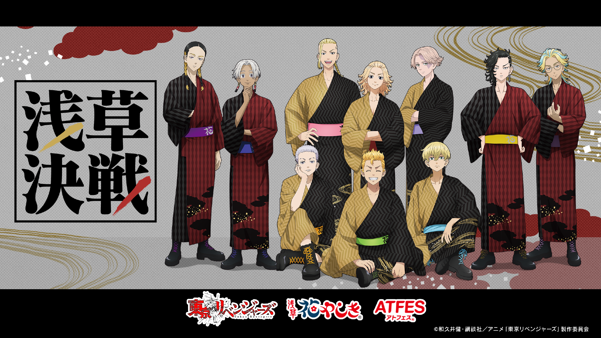 東京リベンジャーズ　盃 6/1(土)〜 再販売商品情報【東京リベンジャーズ 浅草決戦】 | アトフェス