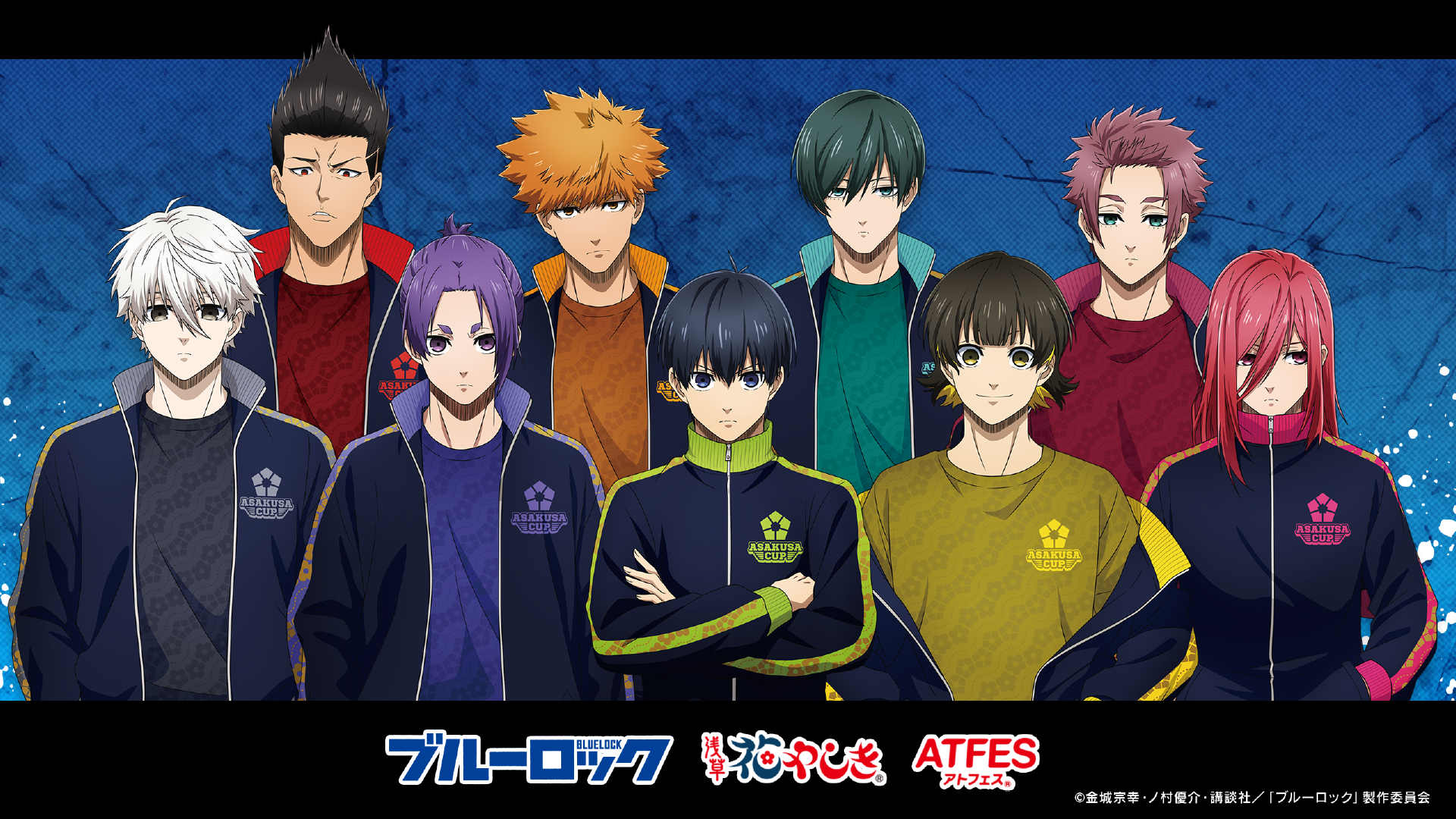 6/1(土)〜 再販売商品情報【ブルーロック 浅草杯】 | アトフェス