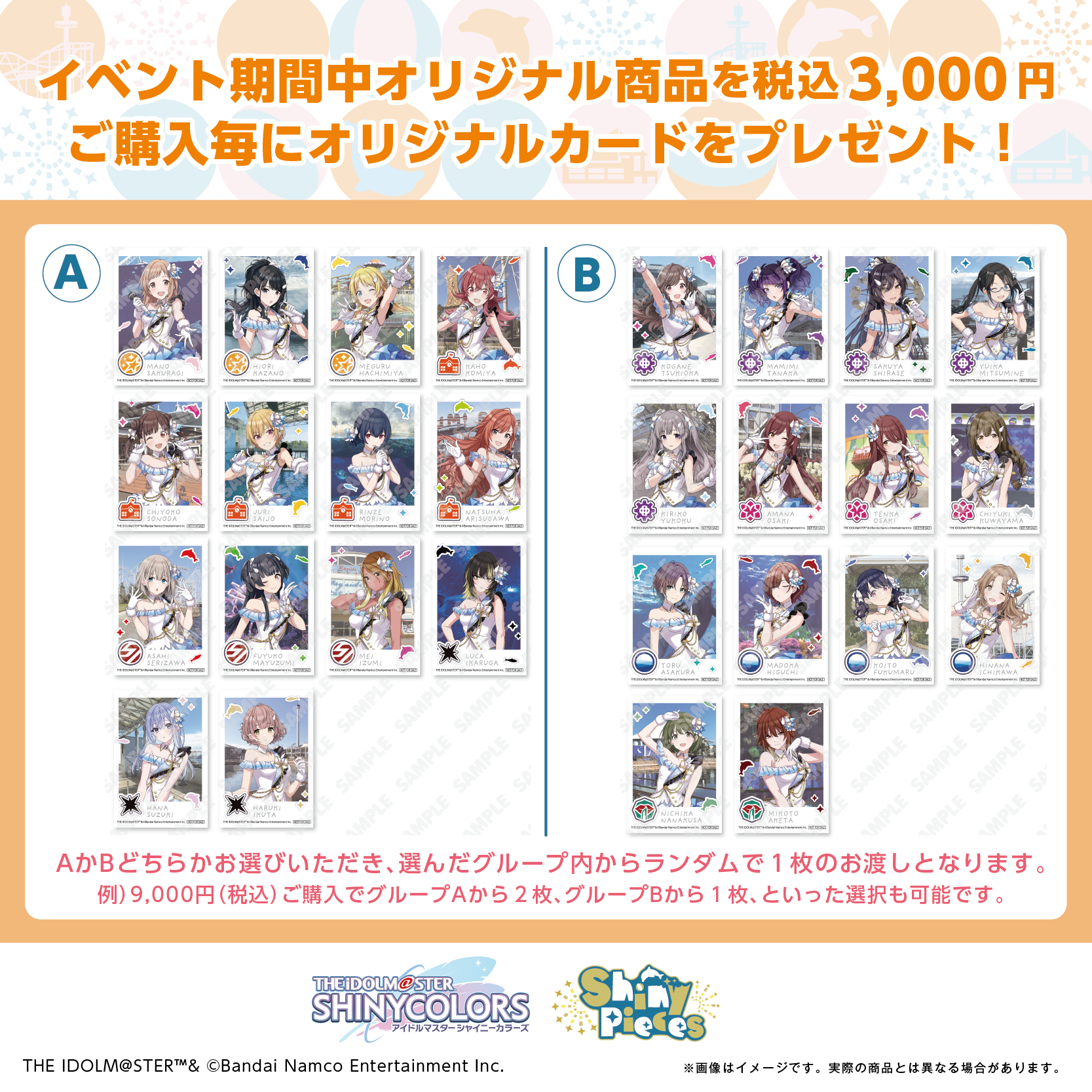 アイドルマスター シャイニーカラーズ -Shiny Pieces- - GOODS