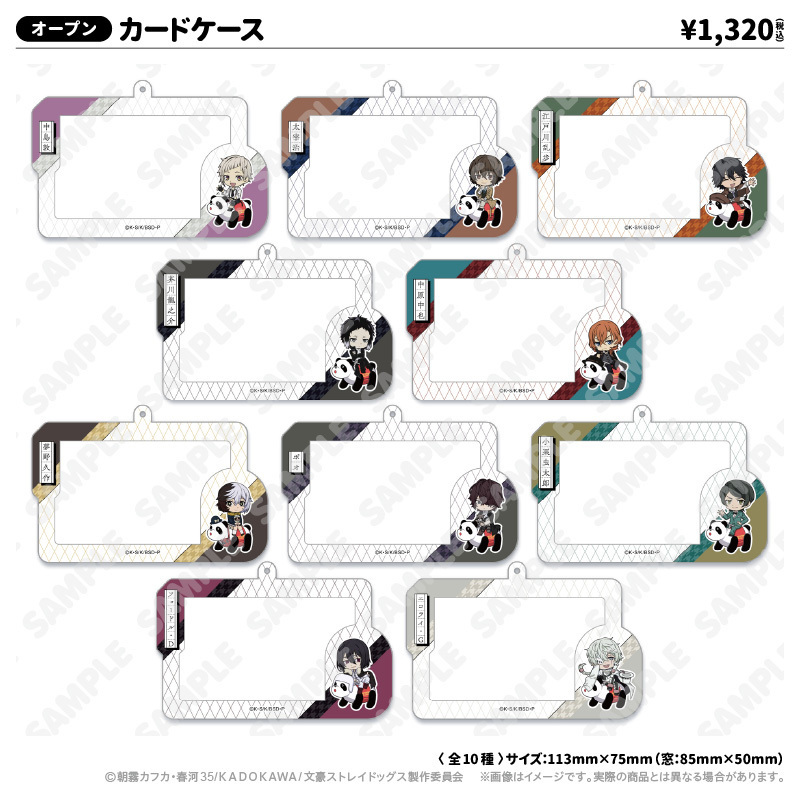 事後通販の販売期間が決定！『文豪ストレイドッグス』浅草