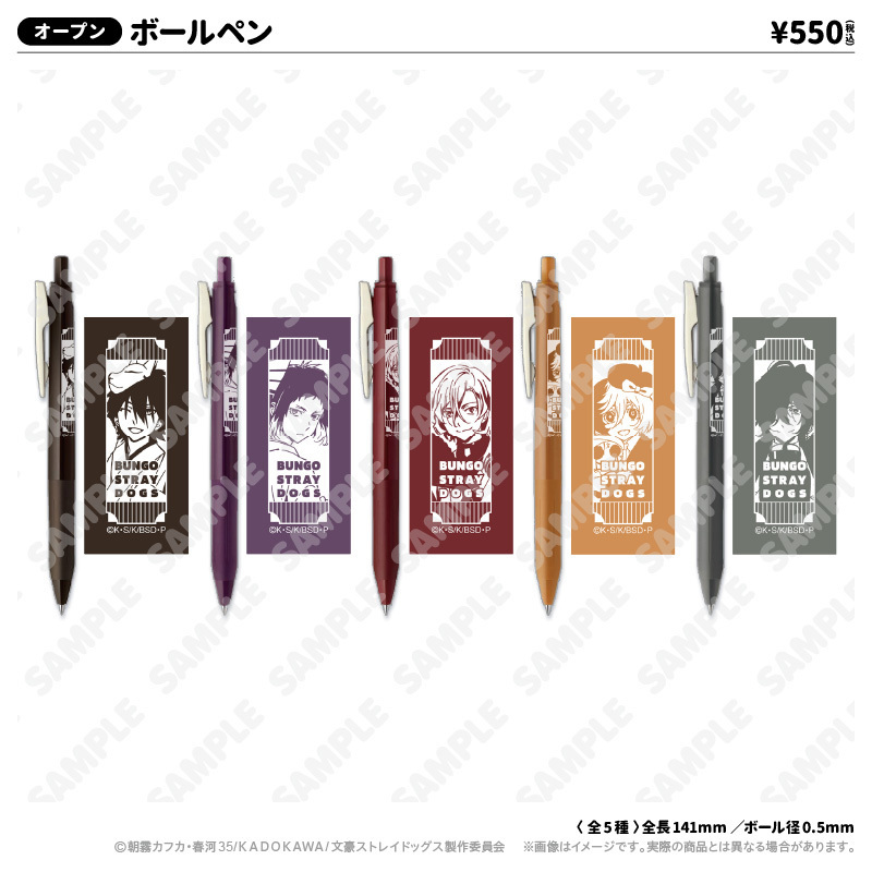 事後通販の販売期間が決定！『文豪ストレイドッグス』浅草花やしき