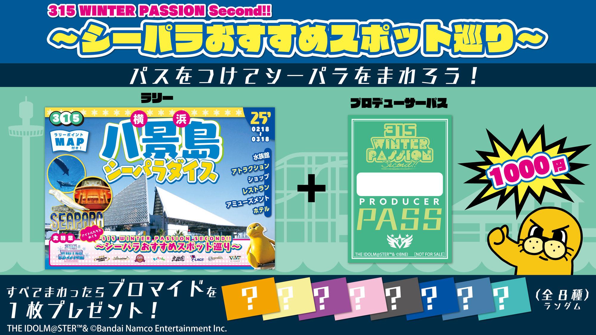 アイドルマスター SideM 315 WINTERPASSION second!! - RALLY