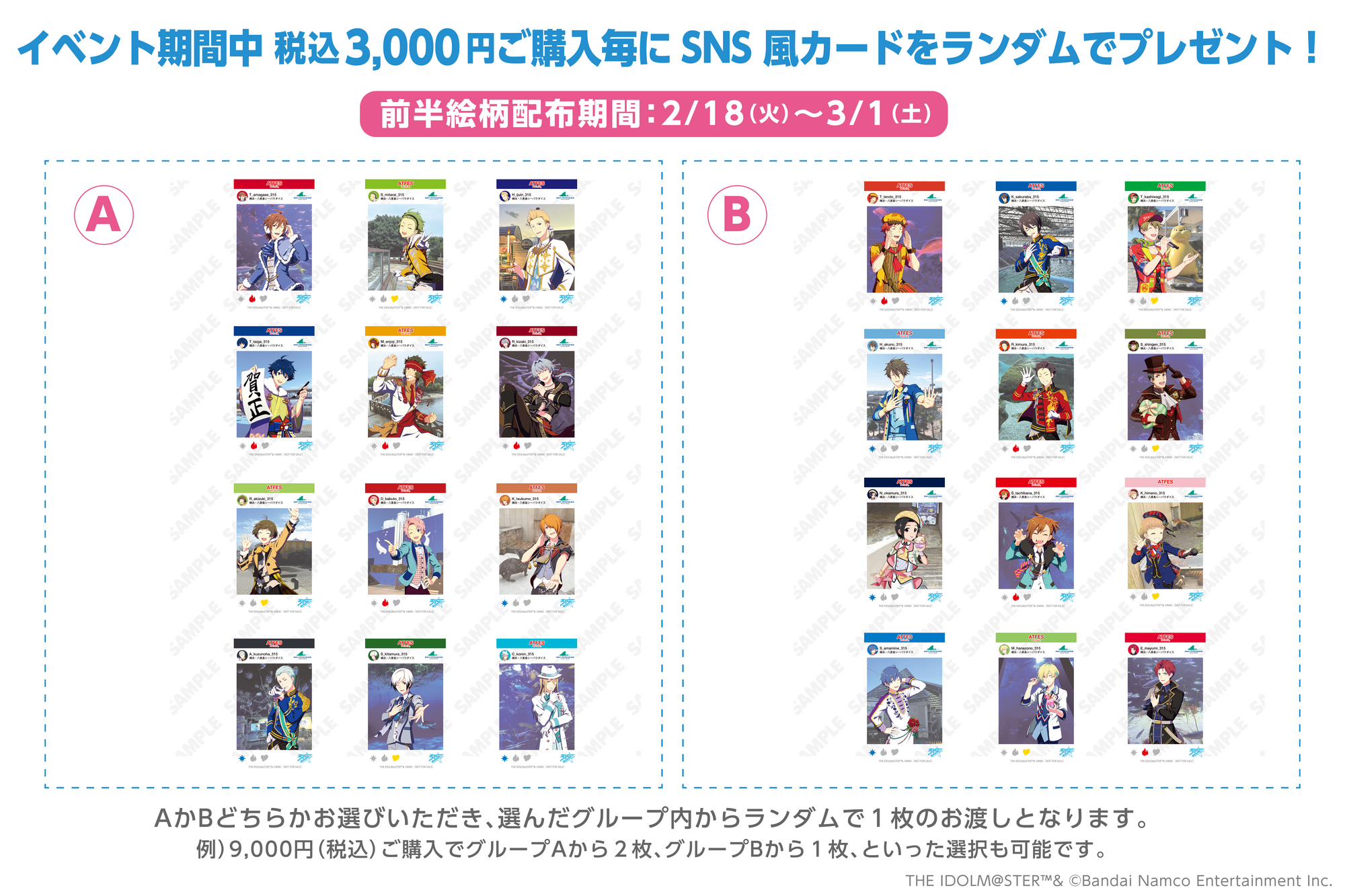 くじメイト】アイドルマスター SideM くじメイト 第2弾 | アニメイト