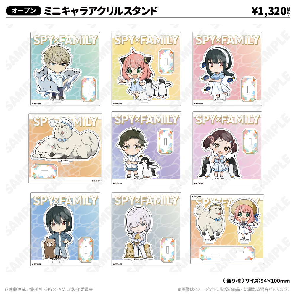 SPY×FAMILY シーパラダイス ミニキャラアクリルスタンド 9点セット 夏はシーパラでわくわくがいっぱい！TVアニメ『SPY×FAMILY』夏休み