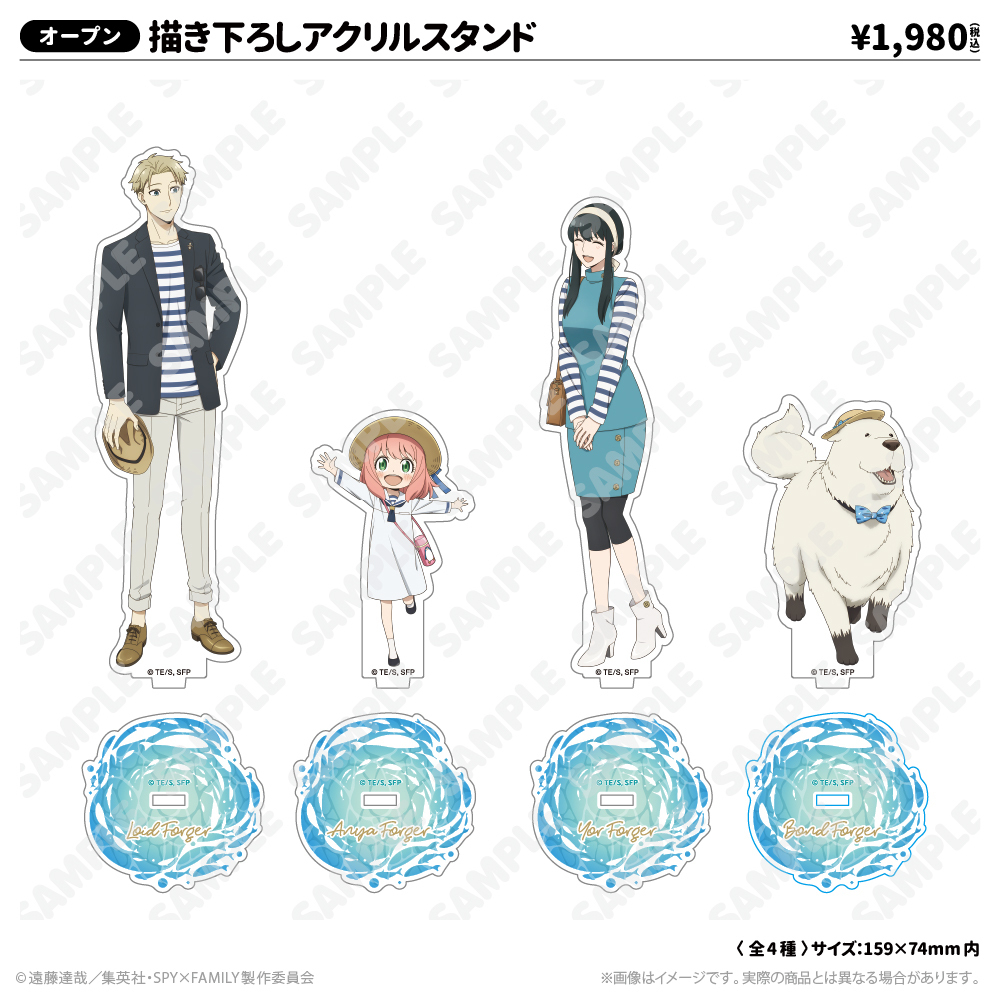 夏はシーパラでわくわくがいっぱい！TVアニメ『SPY×FAMILY』夏休み