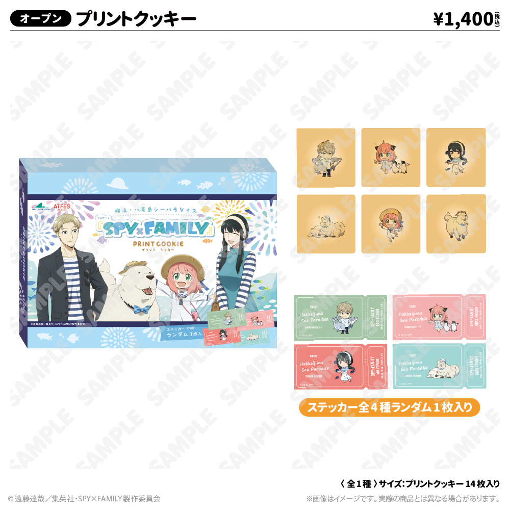 夏はシーパラでわくわくがいっぱい！TVアニメ『SPY×FAMILY』夏休み