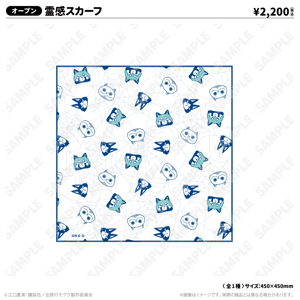 夏の魔物 2020チケット TBSラジオ主催 夏の魔物2020 in TOKYO