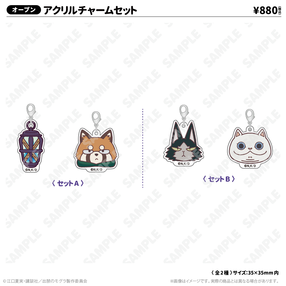 あの世”と“この世”のハロウィンパーティ in 西武園ゆうえんち - GOODS