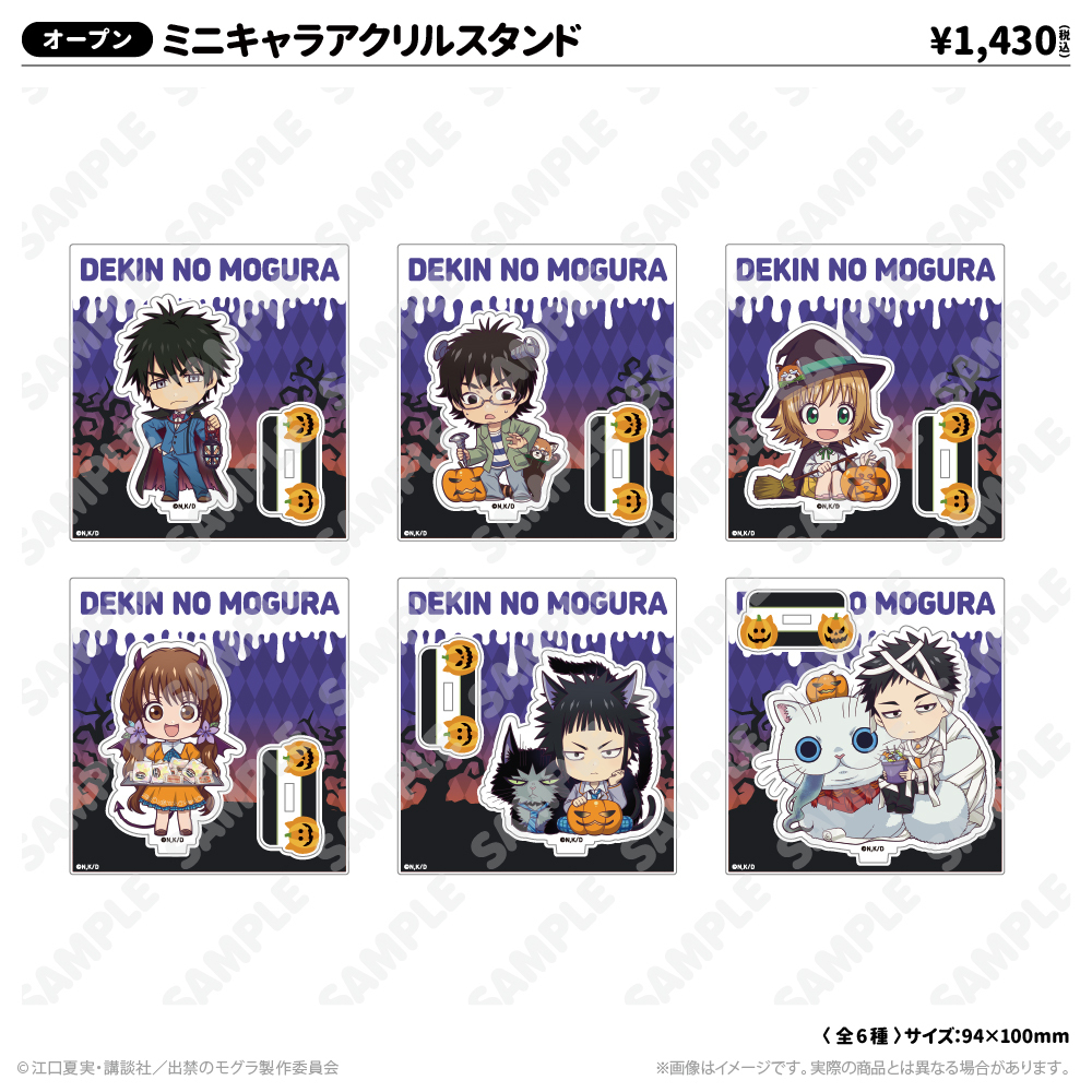 あの世”と“この世”のハロウィンパーティ in 西武園ゆうえんち - GOODS