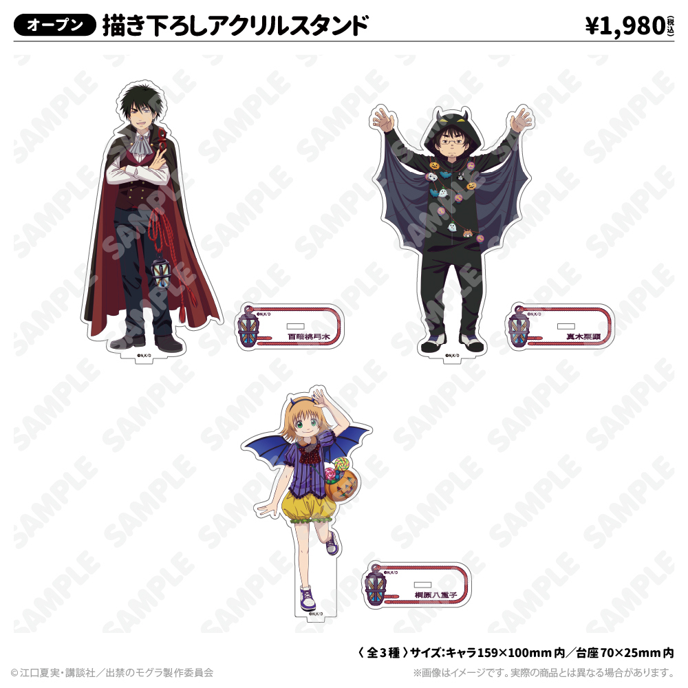 あの世”と“この世”のハロウィンパーティ in 西武園ゆうえんち - GOODS