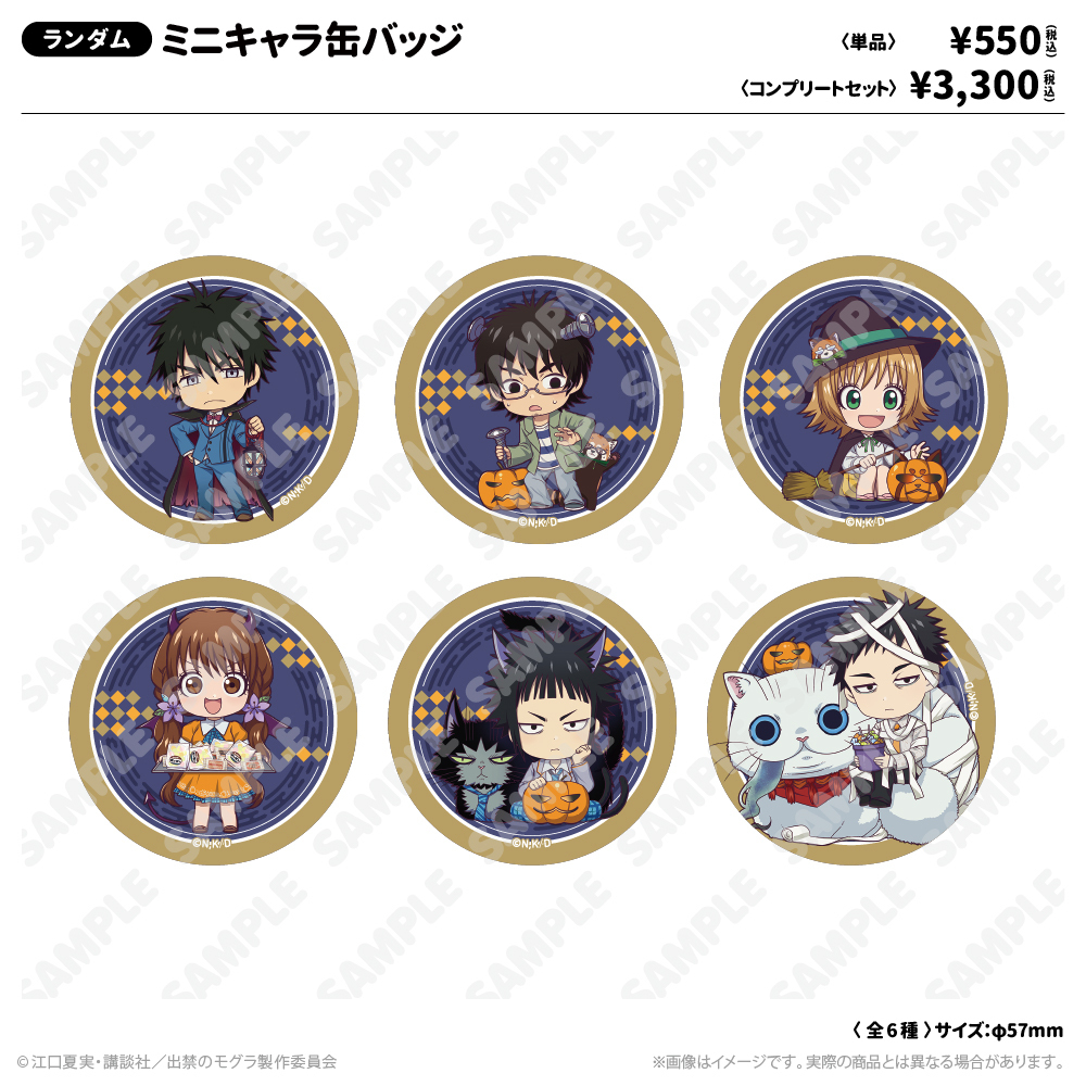 あの世”と“この世”のハロウィンパーティ in 西武園ゆうえんち - GOODS